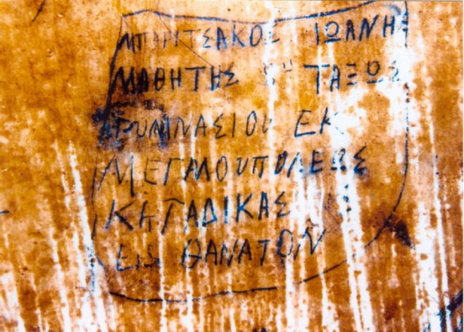 &Upsilon;&pi;ό&gamma;&epsilon;&iota;&alpha; &Delta;&iota;&kappa;&alpha;&sigma;&tau;&iota;&kappa;&omicron;ύ &Mu;&epsilon;&gamma;ά&rho;&omicron;&upsilon; &Tau;&rho;ί&pi;&omicron;&lambda;&eta;&sigmaf; | &Omicron;&iota; &epsilon;&xi;&epsilon;&lambda;ί&xi;&epsilon;&iota;&sigmaf; &gamma;&iota;&alpha; &tau;&eta;&nu; &alpha;&nu;ά&delta;&epsilon;&iota;&xi;&eta; &tau;&omicron;&upsilon; &mu;&nu;&eta;&mu;&epsilon;ί&omicron;&upsilon; &omega;&sigmaf; &tau;ό&pi;&omicron; &iota;&sigma;&tau;&omicron;&rho;&iota;&kappa;ή&sigmaf; &mu;&nu;ή&mu;&eta;&sigmaf;