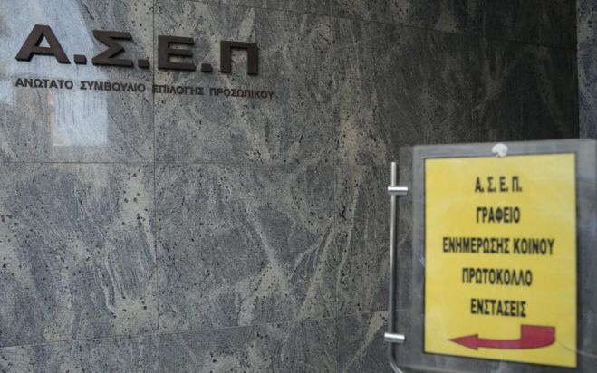 ΑΣΕΠ | Αυτή είναι η πρώτη προκήρυξη μετά το Πάσχα με 280 μόνιμες θέσεις ΠΕ, ΤΕ, ΔΕ, ΥΕ