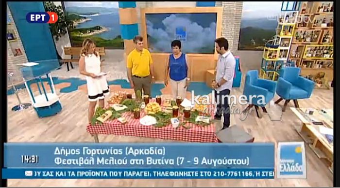 Η Γορτυνία κέρασε … μέλι στο «Μένουμε Ελλάδα»! (vd)