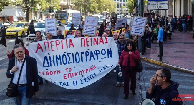Στα όριά τους οι δημοσιογράφοι που κάνουν απεργία πείνας - Σταματούν για λόγους υγείας