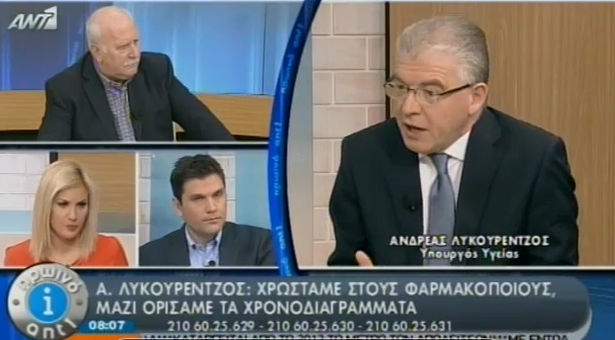 Η αποκάλυψη του &quot;Καλημέρα Αρκαδία&quot; για το πετρέλαιο στο Νοσοκομείο έφτασε μέχρι το πρωινό Ant1 (vd)!