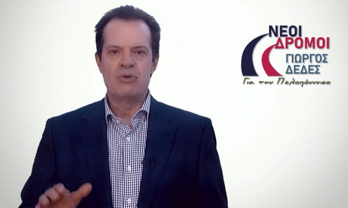 Γιώργος Δέδες: "Προτάσσουμε το νέο, υπηρετούμε το έντιμο, πετυχαίνουμε το αποτέλεσμα" (vd)