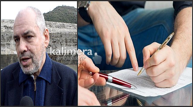 Παπαηλιού (ΣΥΡΙΖΑ): «Αναγκαία ρύθμιση το σύμφωνο συμβίωσης» (vd)