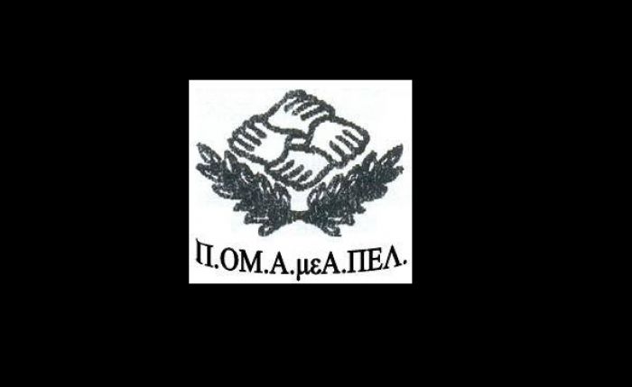 &Pi;&epsilon;&rho;&iota;&phi;έ&rho;&epsilon;&iota;&alpha; | 5.000 &epsilon;&upsilon;&rho;ώ &sigma;&tau;&eta;&nu; &pi;&epsilon;&rho;&iota;&phi;&epsilon;&rho;&epsilon;&iota;&alpha;&kappa;ή &omicron;&mu;&omicron;&sigma;&pi;&omicron;&nu;&delta;ί&alpha; &Alpha;&Mu;&Epsilon;&Alpha; &Pi;&epsilon;&lambda;&omicron;&pi;&omicron;&nu;&nu;ή&sigma;&omicron;&upsilon; &gamma;&iota;&alpha; &kappa;ά&lambda;&upsilon;&psi;&eta; &lambda;&epsilon;&iota;&tau;&omicron;&upsilon;&rho;&gamma;&iota;&kappa;ώ&nu; &alpha;&nu;&alpha;&gamma;&kappa;ώ&nu;
