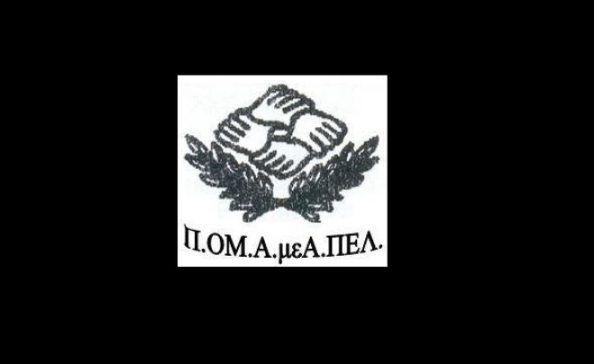 &Pi;&epsilon;&rho;&iota;&phi;έ&rho;&epsilon;&iota;&alpha; | 5.000 &epsilon;&upsilon;&rho;ώ &sigma;&tau;&eta;&nu; &pi;&epsilon;&rho;&iota;&phi;&epsilon;&rho;&epsilon;&iota;&alpha;&kappa;ή &omicron;&mu;&omicron;&sigma;&pi;&omicron;&nu;&delta;ί&alpha; &Alpha;&Mu;&Epsilon;&Alpha; &Pi;&epsilon;&lambda;&omicron;&pi;&omicron;&nu;&nu;ή&sigma;&omicron;&upsilon; &gamma;&iota;&alpha; &kappa;ά&lambda;&upsilon;&psi;&eta; &lambda;&epsilon;&iota;&tau;&omicron;&upsilon;&rho;&gamma;&iota;&kappa;ώ&nu; &alpha;&nu;&alpha;&gamma;&kappa;ώ&nu;