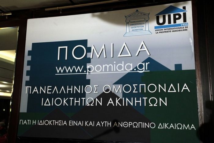 Ακίνητα και δημοτικά τέλη | Απαντήσεις στις 10 πιο συχνές ερωτήσεις!