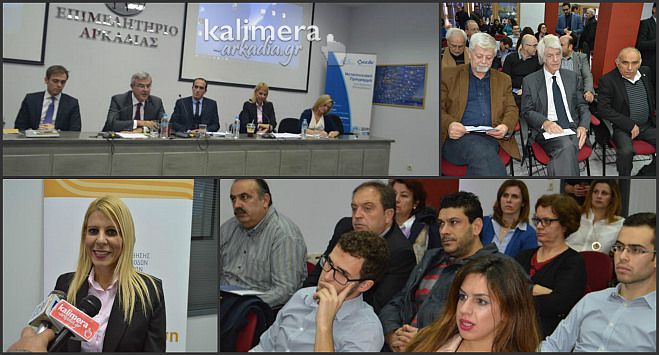 Κέντρο Διαμεσολάβησης θα δημιουργηθεί στην Αρκαδία - Λύστε τις διαφορές σας ... μακριά από τα δικαστήρια! (vd)