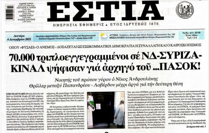 &Epsilon;&phi;&eta;&mu;&epsilon;&rho;ί&delta;&alpha; "&Epsilon;&sigma;&tau;ί&alpha;" &gamma;&iota;&alpha; &Kappa;&Iota;&Nu;&Alpha;&Lambda;: "&Psi;ή&phi;&iota;&sigma;&alpha;&nu; 70.000 &tau;&rho;&iota;&pi;&lambda;&omicron;&epsilon;&gamma;&gamma;&epsilon;&gamma;&rho;&alpha;&mu;&mu;έ&nu;&omicron;&iota;"!