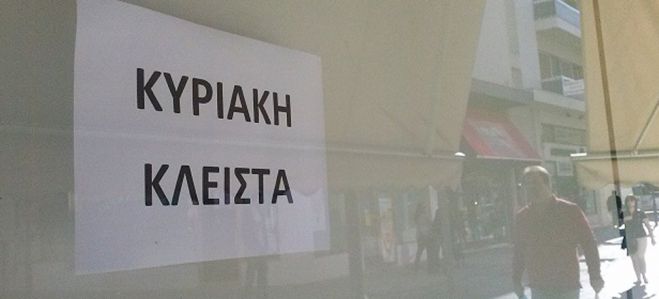 &Sigma;&tau;&Epsilon;: &Alpha;&nu;&tau;&iota;&sigma;&upsilon;&nu;&tau;&alpha;&gamma;&mu;&alpha;&tau;&iota;&kappa;ό &tau;&omicron; ά&nu;&omicron;&iota;&gamma;&mu;&alpha; &kappa;&alpha;&tau;&alpha;&sigma;&tau;&eta;&mu;ά&tau;&omega;&nu; &tau;&iota;&sigmaf; &Kappa;&upsilon;&rho;&iota;&alpha;&kappa;έ&sigmaf;