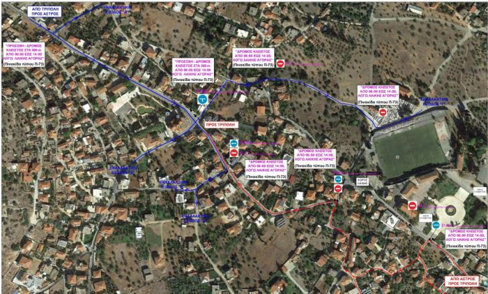 Κυκλοφοριακές ρυθμίσεις στο Άστρος μετά το τροχαίο στη λαϊκή ...
