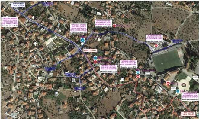 Κυκλοφοριακές ρυθμίσεις στο Άστρος μετά το τροχαίο στη λαϊκή ...