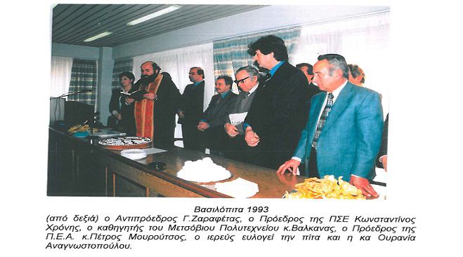 Η Παναρκαδική Ομοσπονδία Ελλάδος έκοψε την πίτα της (εικόνες)