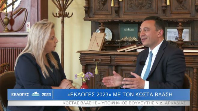 Βλάσης στο TV Super: "Στόχος μας είναι να γίνει η Τρίπολη ένα φαρμακευτικό hub για όλη την Ευρώπη" (vd)