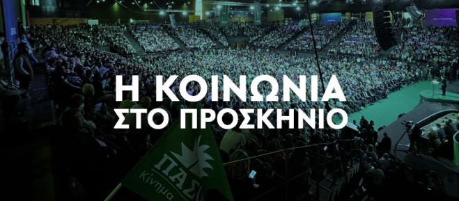 &Tau;&omicron; &Pi;&Alpha;&Sigma;&Omicron;&Kappa; &zeta;&eta;&tau;ά &nu;&alpha; &sigma;&tau;&eta;&rho;&iota;&chi;&theta;&omicron;ύ&nu; έ&mu;&pi;&rho;&alpha;&kappa;&tau;&alpha; &omicron;&iota; &alpha;&pi;&epsilon;&gamma;&nu;&omega;&sigma;&mu;έ&nu;&omicron;&iota; &alpha;&sigma;&phi;&alpha;&lambda;&iota;&sigma;&mu;έ&nu;&omicron;&iota; &tau;&omicron;&upsilon; &pi;&rho;ώ&eta;&nu; &Omicron;&Alpha;&Epsilon;&Epsilon;