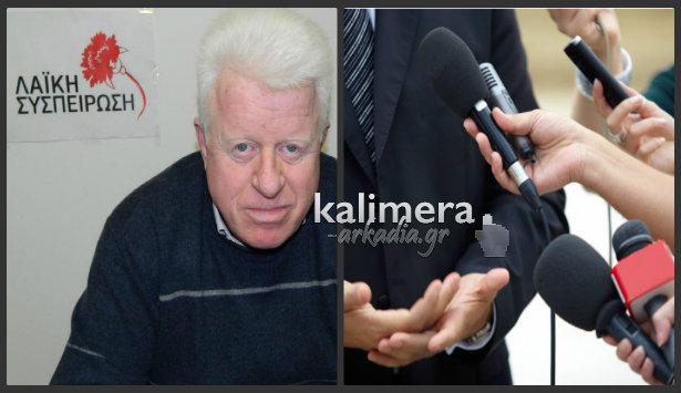 Ο Γόντικας καταγγέλλει ότι η Περιφέρεια «ταΐζει» τοπικά ΜΜΕ – Όνομα δεν έχουν αυτά τα ΜΜΕ; (vd)