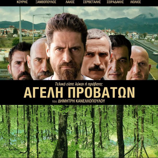 &Sigma;&tau;&eta;&nu; &Tau;&rho;ί&pi;&omicron;&lambda;&eta; &gamma;&upsilon;&rho;ί&sigma;&tau;&eta;&kappa;&epsilon; &eta; "&Alpha;&gamma;έ&lambda;&eta; &pi;&rho;&omicron;&beta;ά&tau;&omega;&nu;"! (vd)