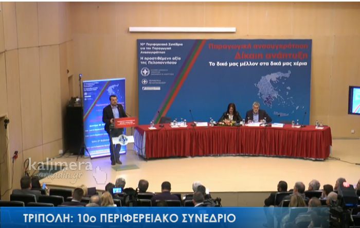 LIVE η Συνεδρία "Υποδομές, Ψηφιακά Δίκτυα και Μεταφορές"
