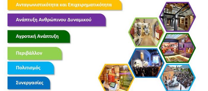 &Eta; &Alpha;&nu;&alpha;&pi;&tau;&upsilon;&xi;&iota;&alpha;&kappa;ή &Epsilon;&tau;&alpha;&iota;&rho;&epsilon;ί&alpha; &Pi;ά&rho;&nu;&omega;&nu;&alpha; &sigma;&upsilon;&nu;έ&beta;&alpha;&lambda;&epsilon; &sigma;&tau;&eta; &delta;&iota;&alpha;&mu;ό&rho;&phi;&omega;&sigma;&eta; &tau;&omicron;&upsilon; &Omicron;&rho;ά&mu;&alpha;&tau;&omicron;&sigmaf; &gamma;&iota;&alpha; &tau;&iota;&sigmaf; &Alpha;&gamma;&rho;&omicron;&tau;&iota;&kappa;έ&sigmaf; &Pi;&epsilon;&rho;&iota;&omicron;&chi;έ&sigmaf; &tau;&eta;&sigmaf; &Epsilon;&upsilon;&rho;ώ&pi;&eta;&sigmaf;