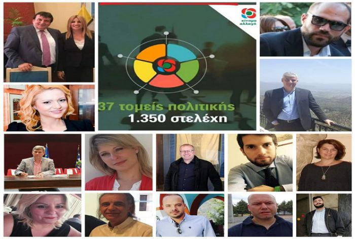 &Tau;&alpha; &pi;&rho;ό&sigma;&omega;&pi;&alpha; &alpha;&pi;ό &tau;&eta;&nu; &Alpha;&rho;&kappa;&alpha;&delta;ί&alpha; &pi;&omicron;&upsilon; &epsilon;&nu;&tau;ά&chi;&theta;&eta;&kappa;&alpha;&nu; &sigma;&tau;&omicron;&upsilon;&sigmaf; &tau;&omicron;&mu;&epsilon;ί&sigmaf; &pi;&omicron;&lambda;&iota;&tau;&iota;&kappa;ή&sigmaf; &tau;&omicron;&upsilon; &Kappa;&Iota;&Nu;&Alpha;&Lambda;!