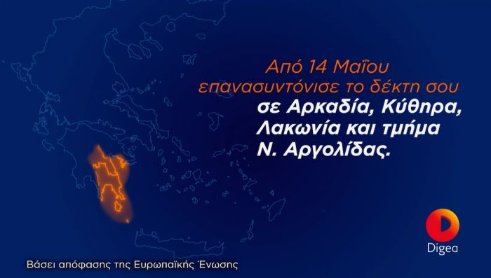 &Mu;έ&nu;&epsilon;&iota;&sigmaf; &sigma;&tau;&eta;&nu; &Alpha;&rho;&kappa;&alpha;&delta;ί&alpha;; &Epsilon;&pi;&alpha;&nu;&alpha;&sigma;&upsilon;&nu;&tau;ό&nu;&iota;&sigma;&epsilon; &tau;&alpha; &tau;&eta;&lambda;&epsilon;&omicron;&pi;&tau;&iota;&kappa;ά &kappa;&alpha;&nu;ά&lambda;&iota;&alpha;!