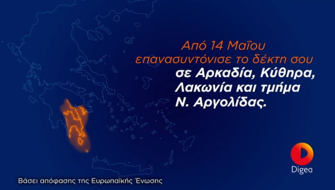 &Mu;έ&nu;&epsilon;&iota;&sigmaf; &sigma;&tau;&eta;&nu; &Alpha;&rho;&kappa;&alpha;&delta;ί&alpha;; &Epsilon;&pi;&alpha;&nu;&alpha;&sigma;&upsilon;&nu;&tau;ό&nu;&iota;&sigma;&epsilon; &tau;&alpha; &tau;&eta;&lambda;&epsilon;&omicron;&pi;&tau;&iota;&kappa;ά &kappa;&alpha;&nu;ά&lambda;&iota;&alpha;!