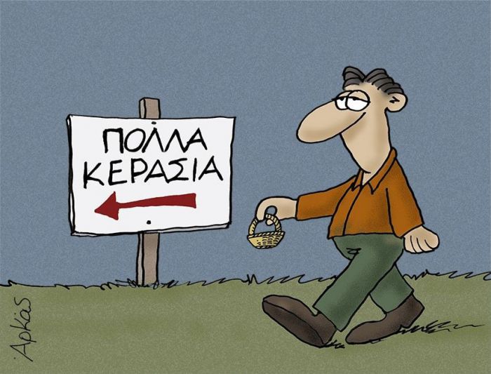 Το "μικρό καλάθι" της Αρκαδίας ...