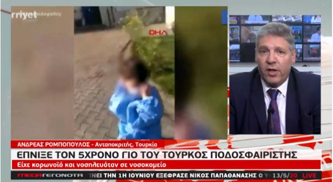 &Phi;&rho;ί&kappa;&eta; &sigma;&tau;&eta;&nu; &Tau;&omicron;&upsilon;&rho;&kappa;ί&alpha; | &Pi;&omicron;&delta;&omicron;&sigma;&phi;&alpha;&iota;&rho;&iota;&sigma;&tau;ή&sigmaf; έ&pi;&nu;&iota;&xi;&epsilon; &tau;&omicron;&nu; 5&chi;&rho;&omicron;&nu;&omicron; &gamma;&iota;&omicron; &tau;&omicron;&upsilon; &mu;&epsilon; &mu;&alpha;&xi;&iota;&lambda;ά&rho;&iota; ... (vd)