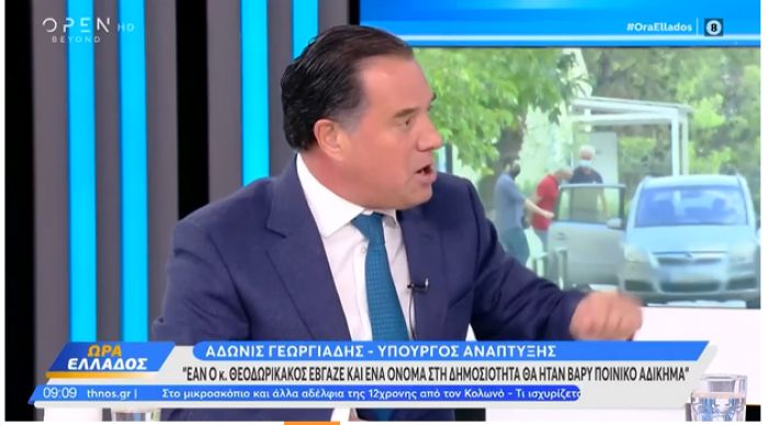 Άδωνις Γεωργιάδης: &quot;Πιο άθλιο, βρωμερό κόμμα από τον ΣΥΡΙΖΑ δεν έχει υπάρξει στην ιστορία αυτού του τόπου&quot; (vd)