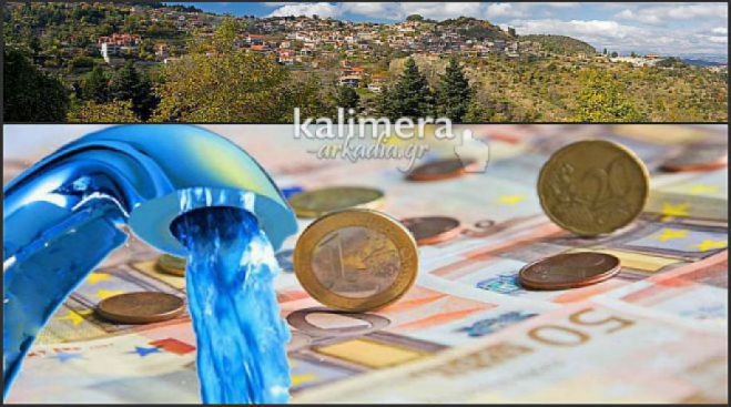 Λαϊκή συσπείρωση: «Έχουν δίκιο που φωνάζουν στο Βαλτεσινίκο για το χαράτσι στο νερό»