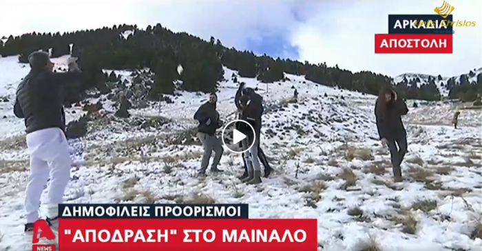 Alpha: "&Iota;&delta;&alpha;&nu;&iota;&kappa;ό&sigmaf; &pi;&rho;&omicron;&omicron;&rho;&iota;&sigma;&mu;ό&sigmaf; &gamma;&iota;&alpha; &gamma;&iota;&omicron;&rho;&tau;&iota;&nu;έ&sigmaf; &alpha;&pi;&omicron;&delta;&rho;ά&sigma;&epsilon;&iota;&sigmaf; &tau;&omicron; &mu;&alpha;&gamma;&epsilon;&upsilon;&tau;&iota;&kappa;ό &Mu;&alpha;ί&nu;&alpha;&lambda;&omicron; &sigma;&tau;&eta;&nu; &Alpha;&rho;&kappa;&alpha;&delta;ί&alpha;"! (vd)