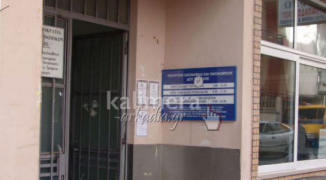 Πώς θα εξοφλήσετε τις οφειλές σας στην εφορία σε 12-24 δόσεις