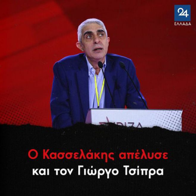 &Omicron; &Kappa;&alpha;&sigma;&sigma;&epsilon;&lambda;ά&kappa;&eta;&sigmaf; &alpha;&pi;έ&lambda;&upsilon;&sigma;&epsilon; &tau;&omicron;&nu; &Gamma;. &Tau;&sigma;ί&pi;&rho;&alpha;!