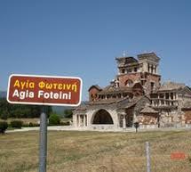 &Gamma;&iota;&omicron;&rho;&tau;ά&zeta;&epsilon;&iota; &omicron; &Nu;&alpha;ό&sigmaf; &tau;&eta;&sigmaf; &Alpha;&gamma;ί&alpha;&sigmaf; &Phi;&omega;&tau;&epsilon;&iota;&nu;ή&sigmaf; &sigma;&tau;&eta;&nu; &Alpha;&rho;&chi;&alpha;ί&alpha; &Mu;&alpha;&nu;&tau;&iota;&nu;&epsilon;ί&alpha;