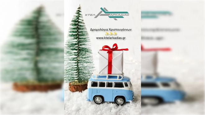 &Kappa;&Tau;&Epsilon;&Lambda; &Alpha;&rho;&kappa;&alpha;&delta;ί&alpha;&sigmaf; | &Alpha;&nu;&alpha;&kappa;&omicron;&iota;&nu;ώ&theta;&eta;&kappa;&alpha;&nu; &tau;&alpha; &delta;&rho;&omicron;&mu;&omicron;&lambda;ό&gamma;&iota;&alpha; &tau;&omega;&nu; &Chi;&rho;&iota;&sigma;&tau;&omicron;&upsilon;&gamma;έ&nu;&nu;&omega;&nu;