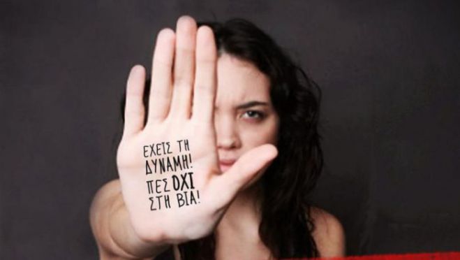&Beta;ί&nu;&tau;&epsilon;&omicron; &epsilon;&upsilon;&alpha;&iota;&sigma;&theta;&eta;&tau;&omicron;&pi;&omicron;ί&eta;&sigma;&eta;&sigmaf; &alpha;&pi;ό &tau;&omicron;&nu; &Xi;&epsilon;&nu;ώ&nu;&alpha; &Phi;&iota;&lambda;&omicron;&xi;&epsilon;&nu;ί&alpha;&sigmaf; &Gamma;&upsilon;&nu;&alpha;&iota;&kappa;ώ&nu; &pi;&omicron;&upsilon; &epsilon;ί&nu;&alpha;&iota; &Theta;ύ&mu;&alpha;&tau;&alpha; &Beta;ί&alpha;&sigmaf; &sigma;&tau;&omicron;&nu; &Delta;ή&mu;&omicron; &Tau;&rho;ί&pi;&omicron;&lambda;&eta;&sigmaf;