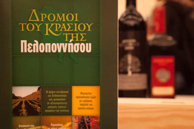 Οι Δρόμοι του Κρασιού της Πελοποννήσου στην Θεσσαλονίκη!