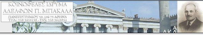 20 &upsilon;&pi;&omicron;&tau;&rho;&omicron;&phi;ί&epsilon;&sigmaf; &alpha;&pi;ό &tau;&omicron; &Kappa;&omicron;&iota;&nu;&omega;&phi;&epsilon;&lambda;έ&sigmaf; Ί&delta;&rho;&upsilon;&mu;&alpha; &Mu;&pi;ά&kappa;&alpha;&lambda;&alpha; &gamma;&iota;&alpha; &sigma;&pi;&omicron;&upsilon;&delta;&alpha;&sigma;&tau;έ&sigmaf; &alpha;&pi;ό &tau;&eta;&nu; &Alpha;&rho;&kappa;&alpha;&delta;ί&alpha;
