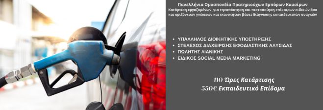 &Epsilon;&pi;&iota;&delta;&omicron;&tau;&omicron;ύ&mu;&epsilon;&nu;&omicron; &pi;&rho;ό&gamma;&rho;&alpha;&mu;&mu;&alpha; &gamma;&iota;&alpha; &epsilon;&rho;&gamma;&alpha;&zeta;ό&mu;&epsilon;&nu;&omicron;&upsilon;&sigmaf;