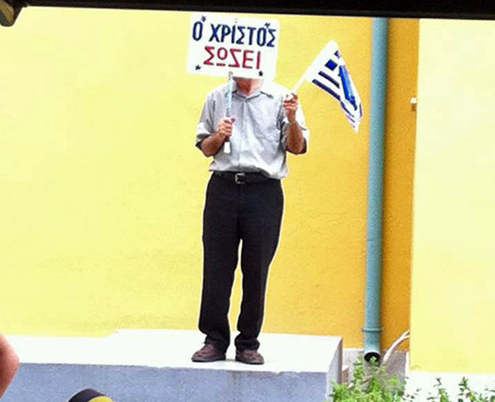 &Eta;&lambda;&iota;&kappa;&iota;&omega;&mu;έ&nu;&omicron;&sigmaf; &kappa;&upsilon;&kappa;&lambda;&omicron;&phi;&omicron;&rho;&omicron;ύ&sigma;&epsilon; &mu;&epsilon; &tau;&alpha;&mu;&pi;έ&lambda;&alpha; &laquo;&Omicron; &Chi;&rho;&iota;&sigma;&tau;ό&sigmaf; &sigma;ώ&zeta;&epsilon;&iota;&raquo; &sigma;&tau;&eta;&nu; &Tau;&rho;ί&pi;&omicron;&lambda;&eta; (&epsilon;&iota;&kappa;ό&nu;&epsilon;&sigmaf;)