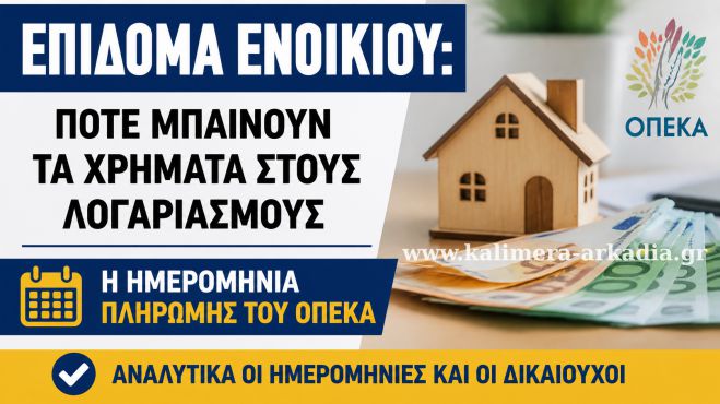 &Epsilon;&pi;ί&delta;&omicron;&mu;&alpha; &epsilon;&nu;&omicron;&iota;&kappa;ί&omicron;&upsilon; | &Kappa;&lambda;&epsilon;ί&delta;&omega;&sigma;&epsilon; &eta; &eta;&mu;&epsilon;&rho;&omicron;&mu;&eta;&nu;ί&alpha; &gamma;&iota;&alpha; &tau;&eta;&nu; &kappa;&alpha;&tau;&alpha;&beta;&omicron;&lambda;ή - &Pi;ό&tau;&epsilon; &theta;&alpha; &epsilon;&mu;&phi;&alpha;&nu;&iota;&sigma;&tau;&omicron;ύ&nu; &tau;&alpha; &pi;&omicron;&sigma;ά &sigma;&tau;&alpha; &Alpha;&Tau;&Mu; &tau;&omega;&nu; &tau;&rho;&alpha;&pi;&epsilon;&zeta;ώ&nu;