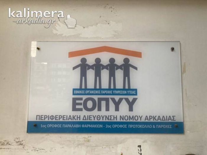 &Tau;&rho;ί&pi;&omicron;&lambda;&eta; | &Eta;&lambda;&epsilon;&kappa;&tau;&rho;&omicron;&nu;&iota;&kappa;ά &pi;&lambda;έ&omicron;&nu; &kappa;&lambda;&epsilon;ί&nu;&omicron;&nu;&tau;&alpha;&iota; &tau;&alpha; &rho;&alpha;&nu;&tau;&epsilon;&beta;&omicron;ύ &sigma;&tau;&omicron;&nu; &Epsilon;&Omicron;&Pi;&Upsilon;&Upsilon;