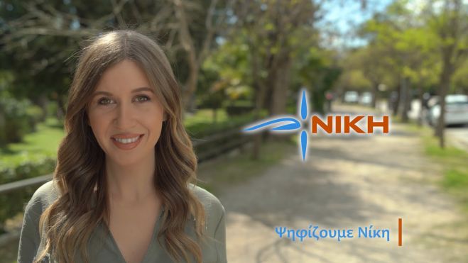 Κόμμα "Νίκη" | "Διεκδικούμε την Ελλάδα που μας αξίζει" (vd)
