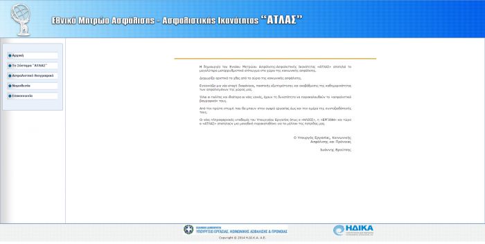 &Delta;&epsilon;ί&tau;&epsilon; &pi;ό&sigma;&alpha; έ&nu;&sigma;&eta;&mu;&alpha; έ&chi;&epsilon;&tau;&epsilon; &Epsilon;&Delta;&Omega;!