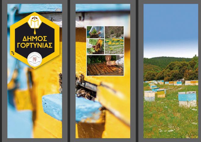 2022 | &Phi;&epsilon;&sigma;&tau;&iota;&beta;ά&lambda; &Mu;&epsilon;&lambda;&iota;&omicron;ύ &sigma;&tau;&eta; &Beta;&upsilon;&tau;ί&nu;&alpha;