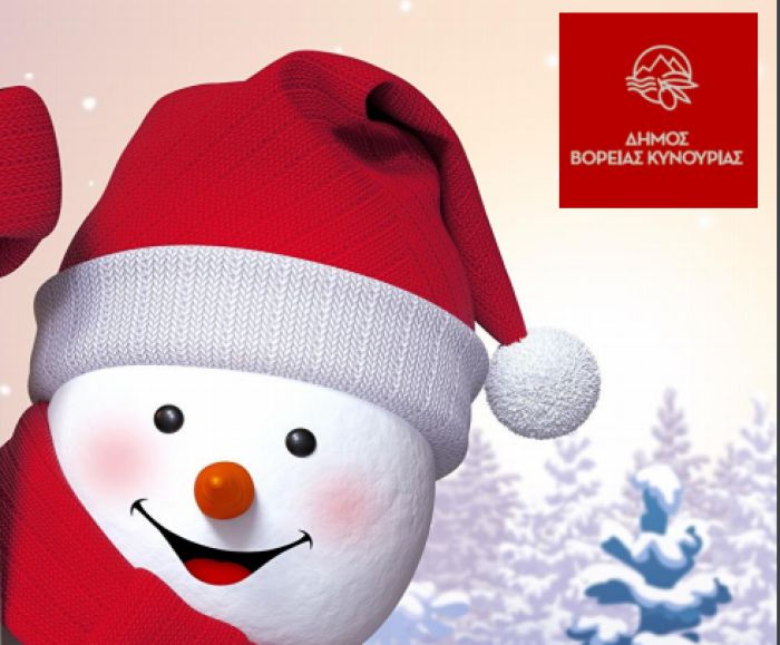 Βόρεια Κυνουρία | Οι Χριστουγεννιάτικες εκδηλώσεις!