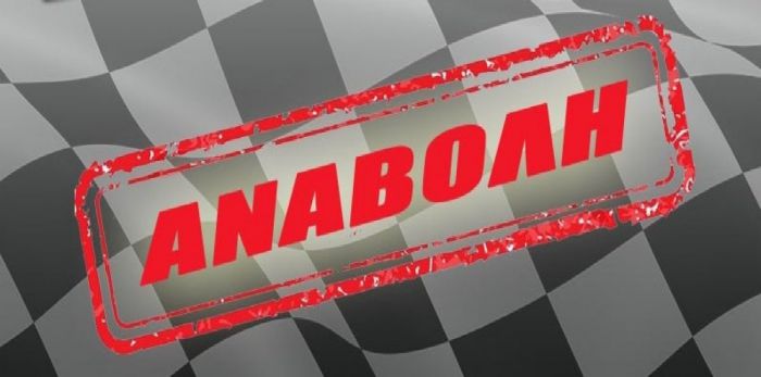 &Alpha;&rho;&kappa;&alpha;&delta;ί&alpha; | &Omicron;&iota; &epsilon;&kappa;&delta;&eta;&lambda;ώ&sigma;&epsilon;&iota;&sigmaf; &pi;&omicron;&upsilon; &alpha;&nu;&alpha;&beta;ά&lambda;&lambda;&omicron;&nu;&tau;&alpha;&iota; &kappa;&alpha;&iota; &alpha;&kappa;&upsilon;&rho;ώ&nu;&omicron;&nu;&tau;&alpha;&iota; &lambda;ό&gamma;&omega; &tau;&omega;&nu; &pi;&upsilon;&rho;&kappa;&alpha;&gamma;&iota;ώ&nu; (&Alpha;&Nu;&Alpha;&Nu;&Epsilon;&Omega;&Nu;&Epsilon;&Tau;&Alpha;&Iota;)