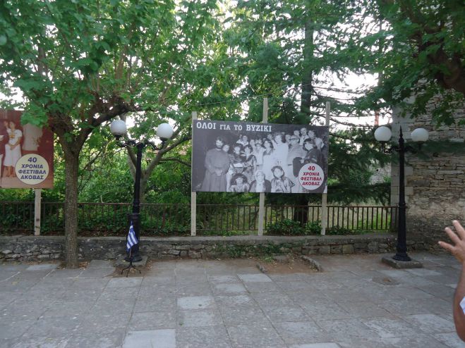 &Phi;&epsilon;&sigma;&tau;&iota;&beta;ά&lambda; Ά&kappa;&omicron;&beta;&alpha;&sigmaf; &sigma;&tau;&eta; &Gamma;&omicron;&rho;&tau;&upsilon;&nu;ί&alpha; - Ό&lambda;&epsilon;&sigmaf; &omicron;&iota; &epsilon;&kappa;&delta;&eta;&lambda;ώ&sigma;&epsilon;&iota;&sigmaf;