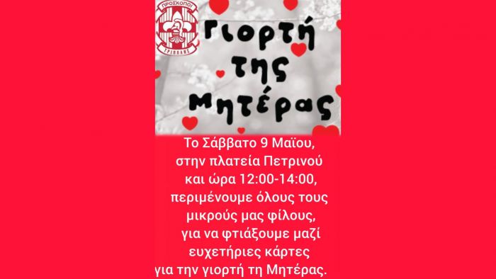 &Delta;&rho;ά&sigma;&eta; &Pi;&rho;&omicron;&sigma;&kappa;ό&pi;&omega;&nu; &tau;&omicron; &Sigma;ά&beta;&beta;&alpha;&tau;&omicron; &sigma;&tau;&eta;&nu; &pi;&lambda;&alpha;&tau;&epsilon;ί&alpha; &Pi;&epsilon;&tau;&rho;&iota;&nu;&omicron;ύ