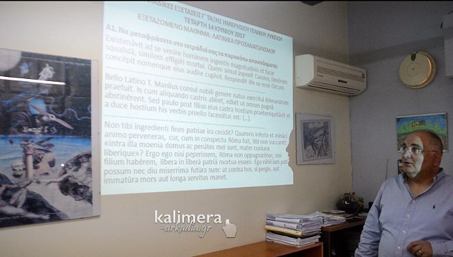 &Pi;&alpha;&nu;&epsilon;&lambda;&lambda;&alpha;&delta;&iota;&kappa;έ&sigmaf; &epsilon;&xi;&epsilon;&tau;ά&sigma;&epsilon;&iota;&sigmaf;: &Delta;&epsilon;ί&tau;&epsilon; &tau;&iota;&sigmaf; &alpha;&pi;&alpha;&nu;&tau;ή&sigma;&epsilon;&iota;&sigmaf; &sigma;&tau;&omicron; &mu;ά&theta;&eta;&mu;&alpha; &tau;&omega;&nu; &Lambda;&alpha;&tau;&iota;&nu;&iota;&kappa;ώ&nu;! (vd)