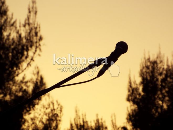 &Kappa;&alpha;&lambda;&omicron;&kappa;&alpha;ί&rho;&iota; &mu;&epsilon; &mu;&omicron;&upsilon;&sigma;&iota;&kappa;έ&sigmaf; &sigma;&upsilon;&nu;&alpha;&upsilon;&lambda;ί&epsilon;&sigmaf; &sigma;&tau;&eta;&nu; &Alpha;&rho;&kappa;&alpha;&delta;ί&alpha; - Ό&lambda;&omicron; &tau;&omicron; &pi;&rho;ό&gamma;&rho;&alpha;&mu;&mu;&alpha;!